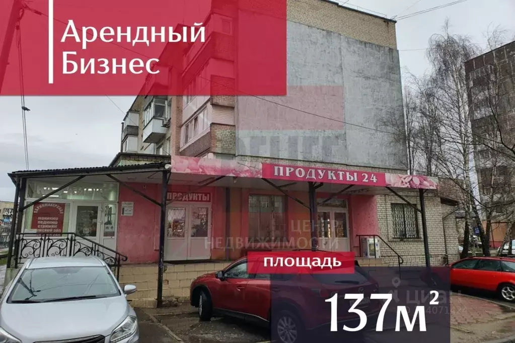 Помещение свободного назначения в Калининградская область, Калининград ... - Фото 1