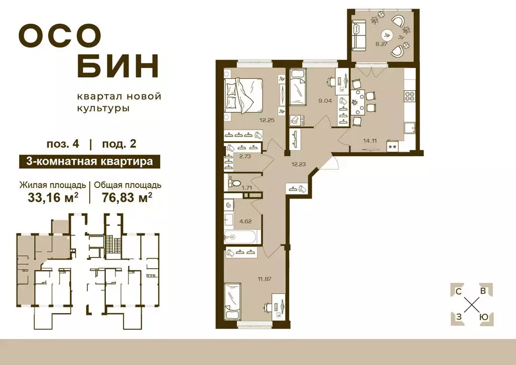 3-комнатная квартира: Брянск, Старый аэропорт (76.83 м) - Фото 0