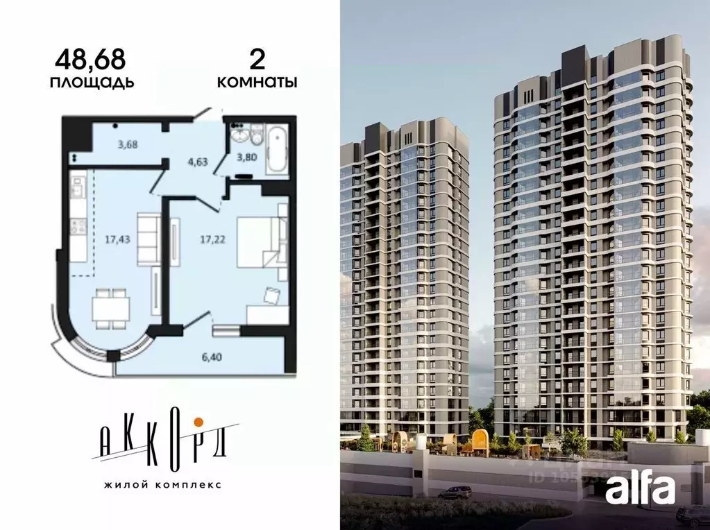 2-к кв. Хабаровский край, Хабаровск ул. Быстринская, 2 (48.68 м) - Фото 1