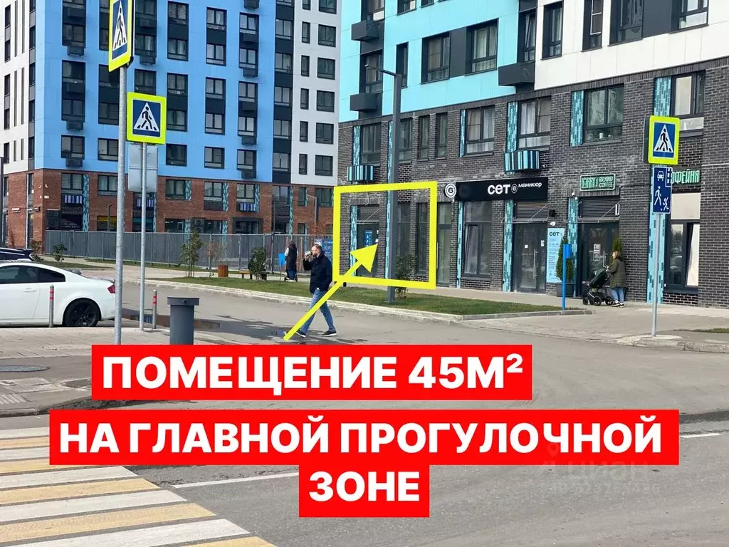 Помещение свободного назначения в Московская область, Домодедово ... - Фото 1