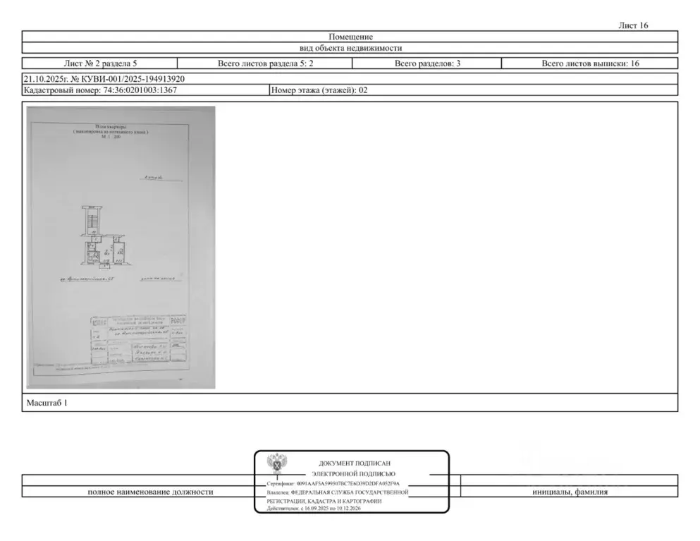 Свободной планировки кв. Челябинская область, Челябинск Артиллерийская ... - Фото 1