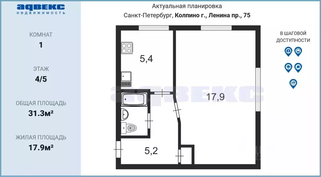 1-к кв. санкт-петербург, санкт-петербург, колпино просп. ленина, 75 . - Фото 1