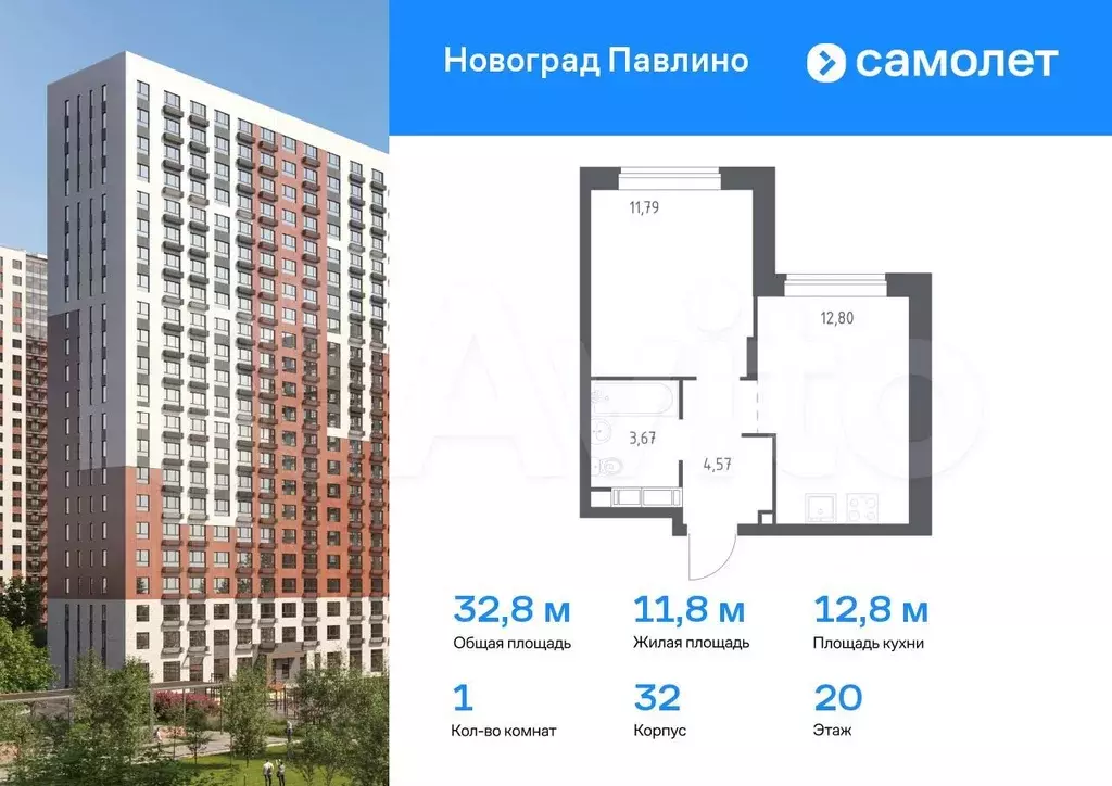 1-к. квартира, 32,8 м, 20/22 эт. - Фото 0