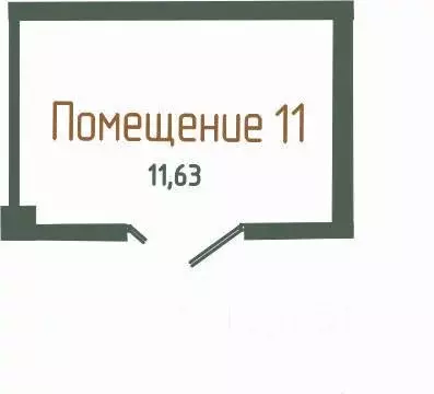 Помещение свободного назначения в Свердловская область, Екатеринбург ... - Фото 0