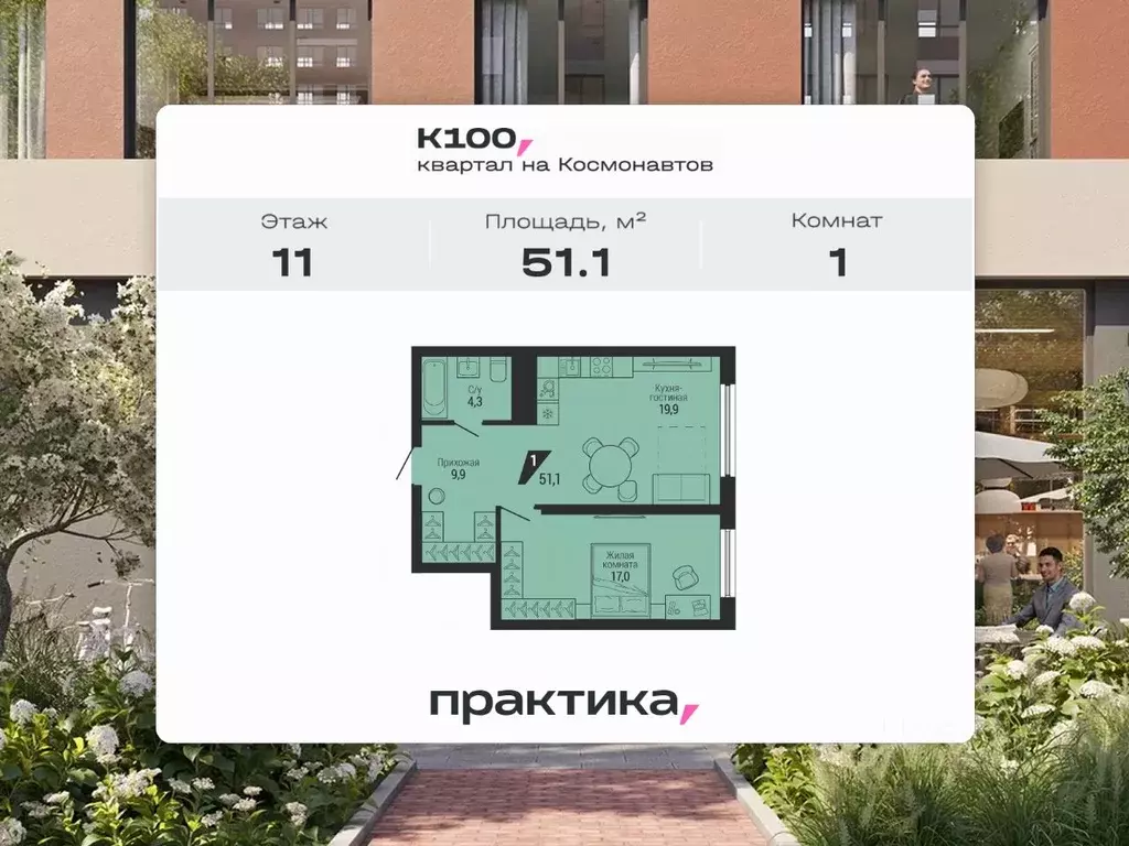 1-к кв. Свердловская область, Екатеринбург Эльмаш жилрайон, К100 жилой ... - Фото 1