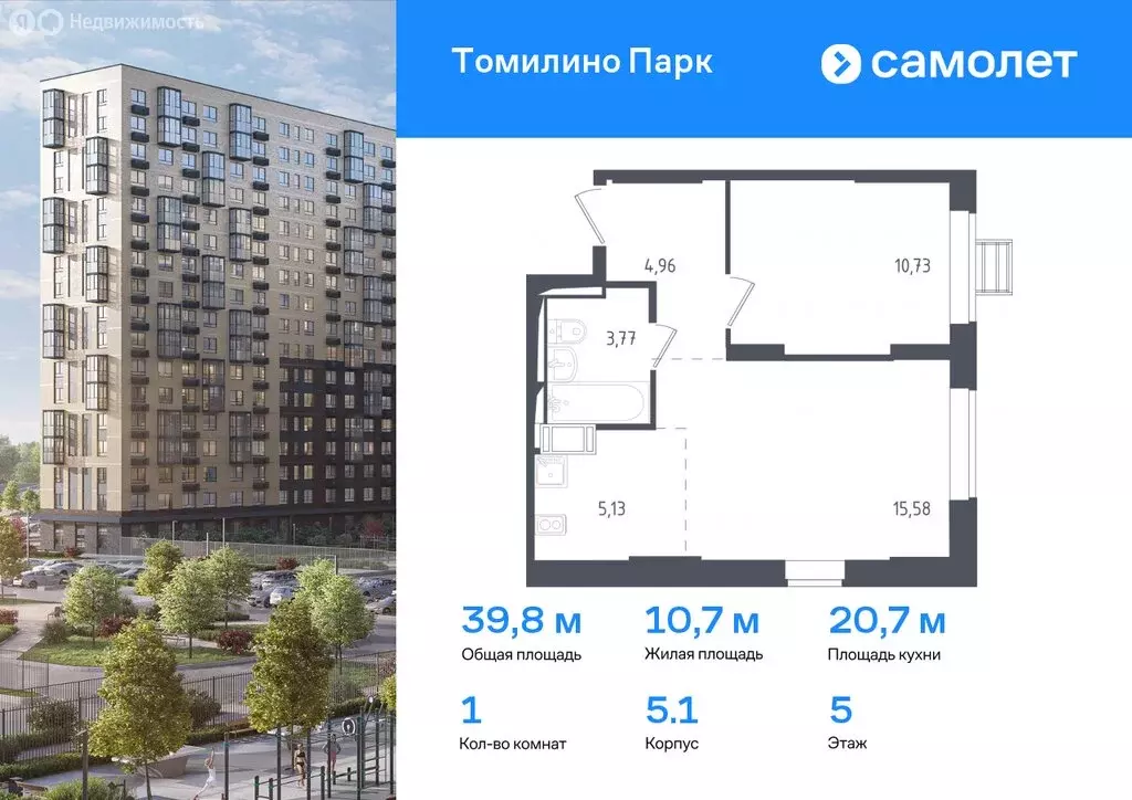 2-комнатная квартира: посёлок городского типа Мирный, улица Академика ... - Фото 0