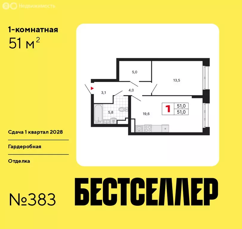 1-комнатная квартира: Москва, ЖК Бестселлер (51 м) - Фото 0
