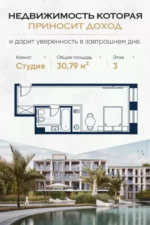 Студия Краснодарский край, Сочи Адлер жилрайон, Курортный Городок мкр, ... - Фото 0
