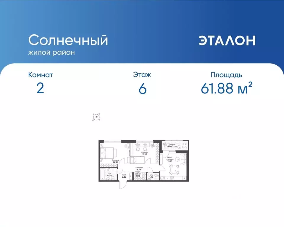 2-к кв. Свердловская область, Екатеринбург Солнечный жилрайон,  (61.88 ... - Фото 0