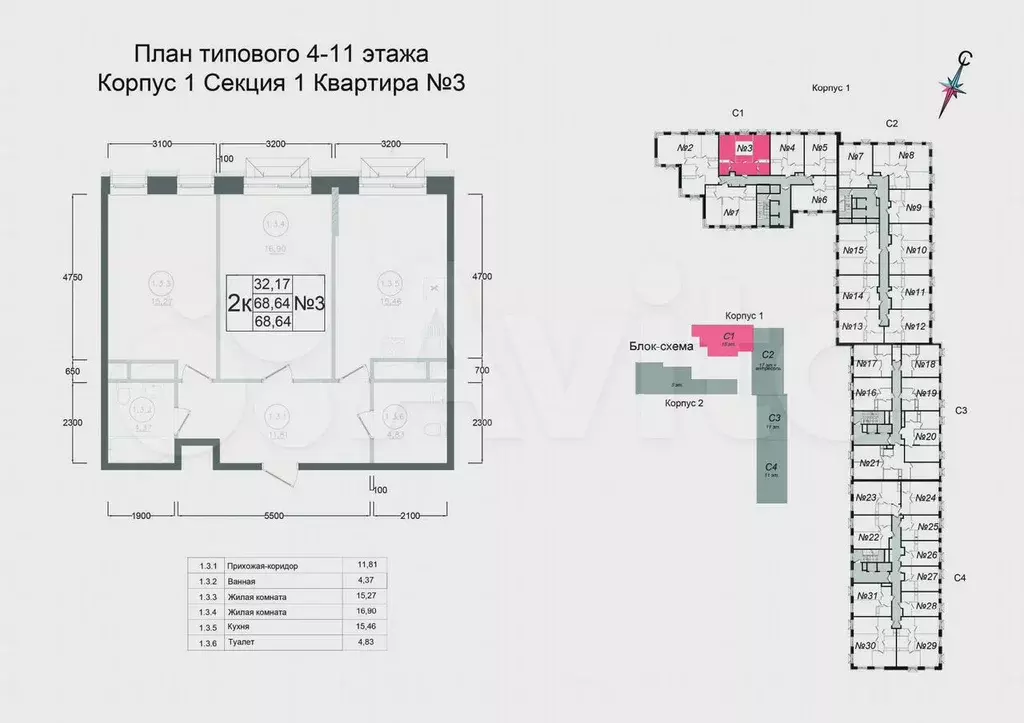 2-к. квартира, 68,6 м, 8/15 эт. - Фото 0