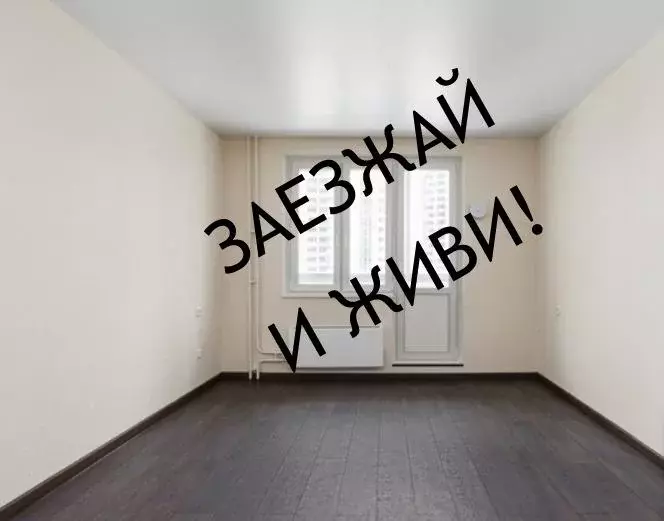 Квартира, 1 комната, 36 м - Фото 1