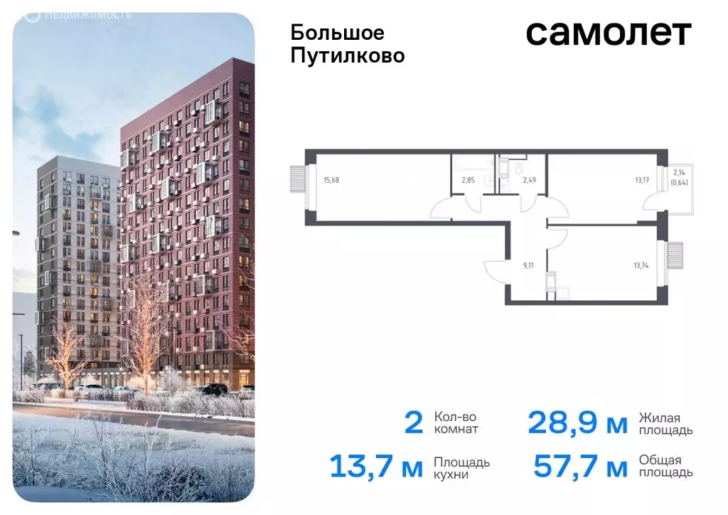 2-комнатная квартира: посёлок городского типа Путилково, жилой ... - Фото 0