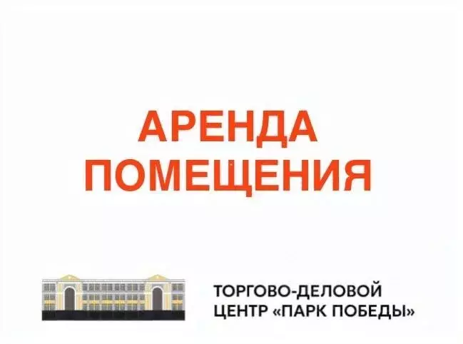 Торговая площадь в Тверская область, Тверь просп. Победы, 14 (100 м) - Фото 1