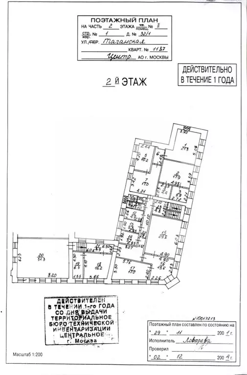 Офис в Москва Таганская ул., 32/1С1 (268 м) - Фото 2