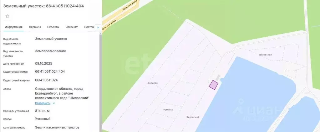 Участок в Свердловская область, Екатеринбург ул. Кордон Шиловский (8.1 ... - Фото 2