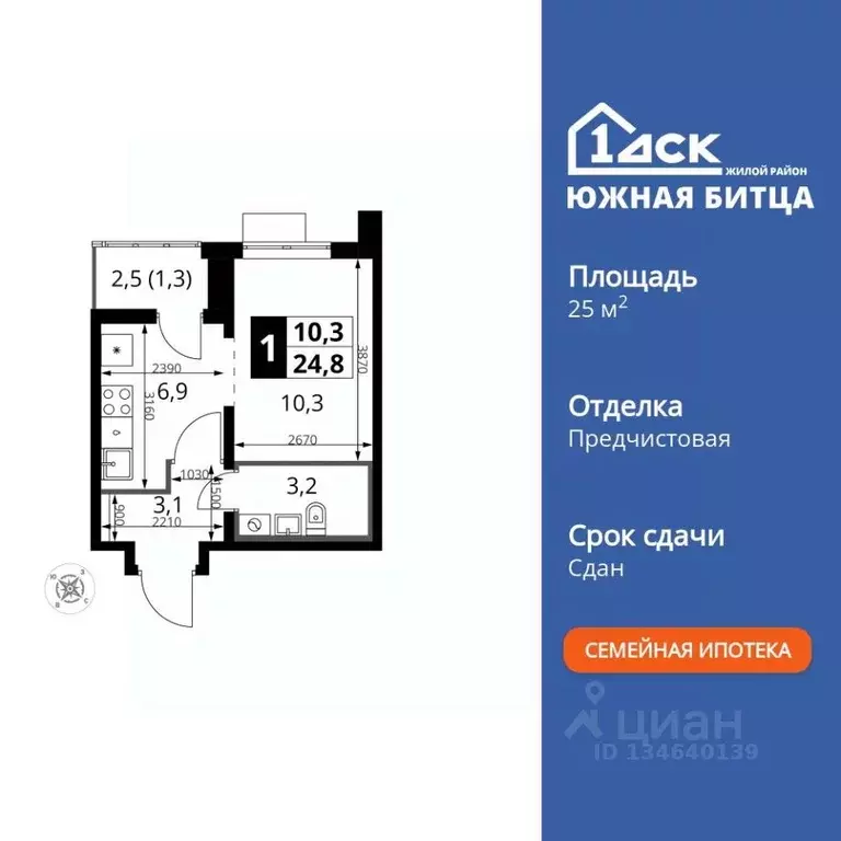 1-к кв. Московская область, Ленинский городской округ, пос. Битца ... - Фото 1