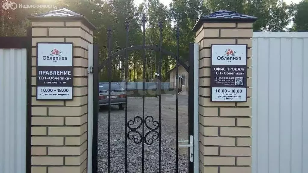 Участок в Станционный сельсовет, товарищество собственников ... - Фото 2