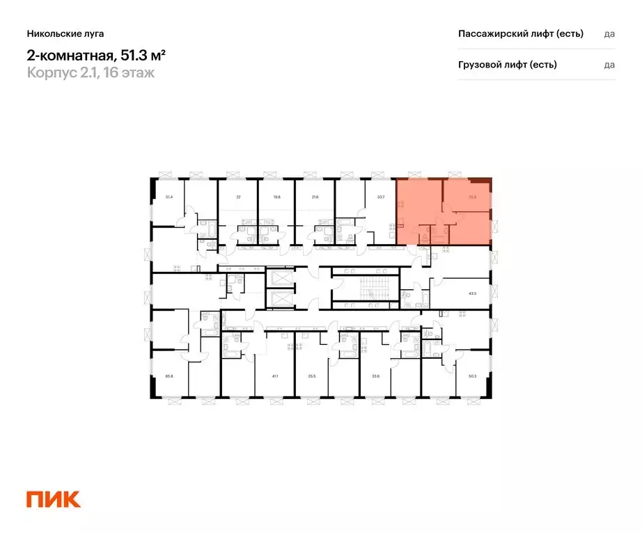 2-комнатная квартира: Москва, Варшавское шоссе, 284к1 (51.3 м) - Фото 1