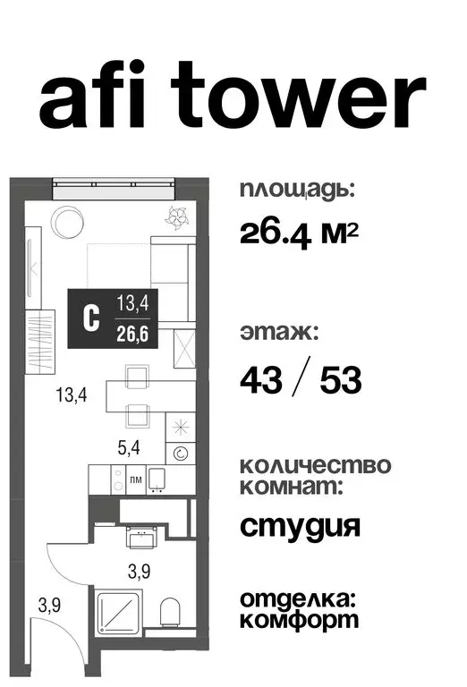 Квартира-студия: Москва, проезд Серебрякова, 11к2 (26.4 м) - Фото 0