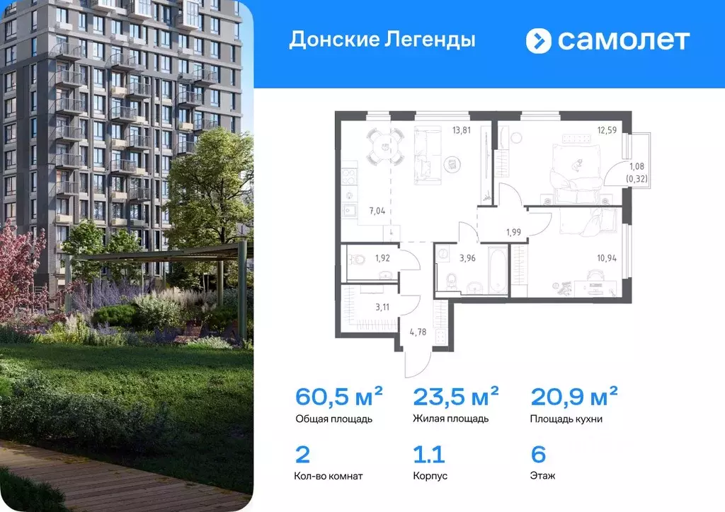 2-к кв. Ростовская область, Ростов-на-Дону Донские Легенды жилой ... - Фото 1