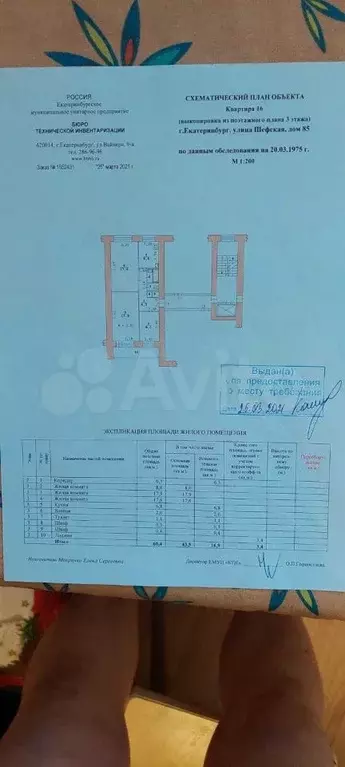 3-к. квартира, 60,4 м, 3/9 эт. - Фото 0