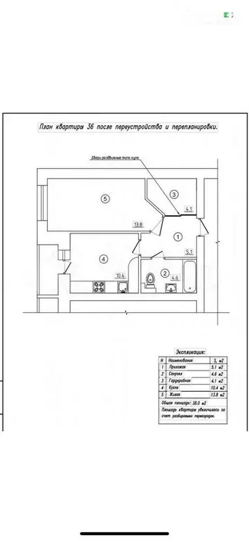 1-комнатная квартира: Воронеж, улица Пирогова, 72А (38 м) - Фото 0