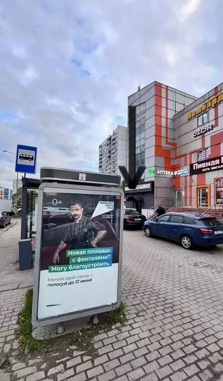 Помещение свободного назначения в Московская область, Королев просп. ... - Фото 1