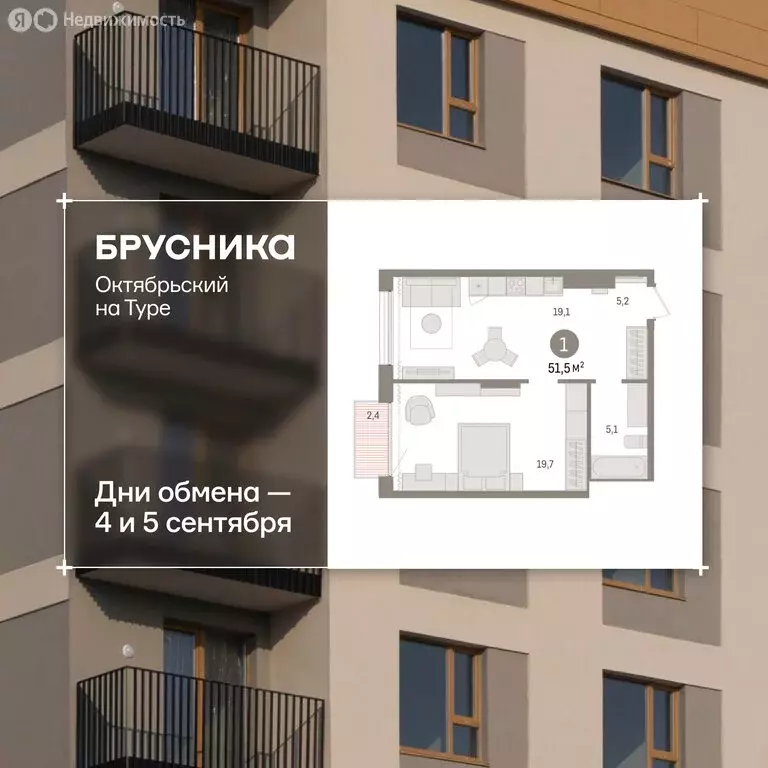 1-комнатная квартира: Тюмень, Краснооктябрьская улица, 4 (50.6 м) - Фото 1