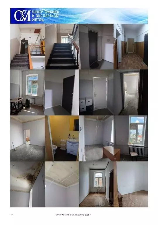 Помещение свободного назначения в Воронежская область, Воронеж ул. ... - Фото 2