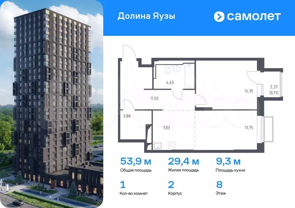1-к. квартира, 53,9 м, 8/24 эт. - Фото 0