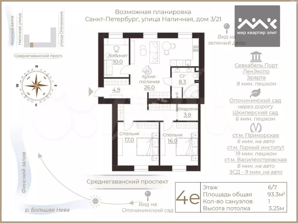 3-к. квартира, 93,3 м, 6/7 эт. - Фото 0