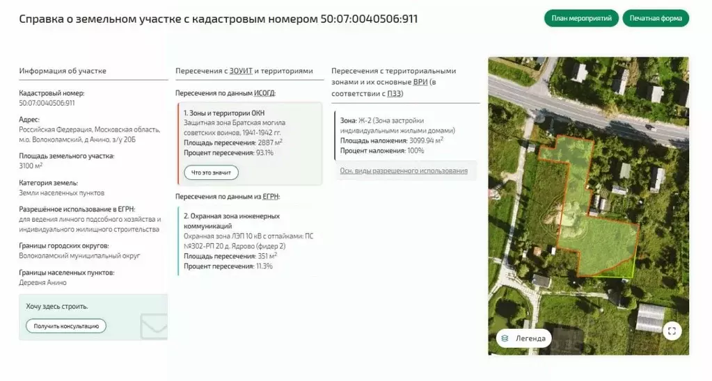Участок в Московская область, Волоколамский муниципальный округ, д. ... - Фото 1