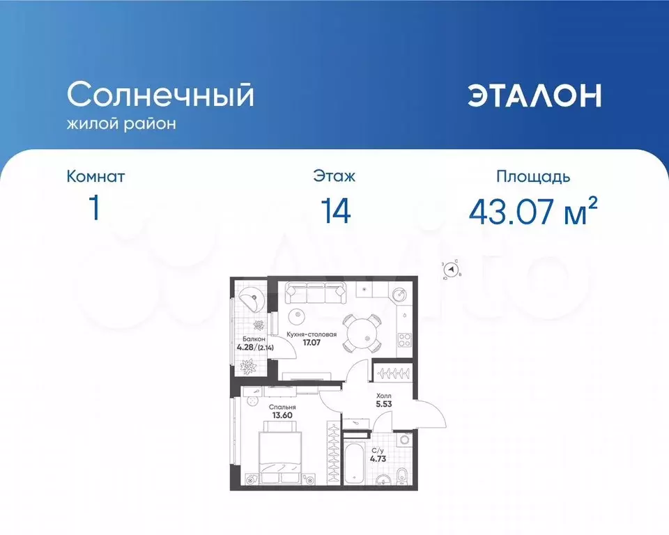 1-к. квартира, 43,1 м, 14/15 эт. - Фото 0