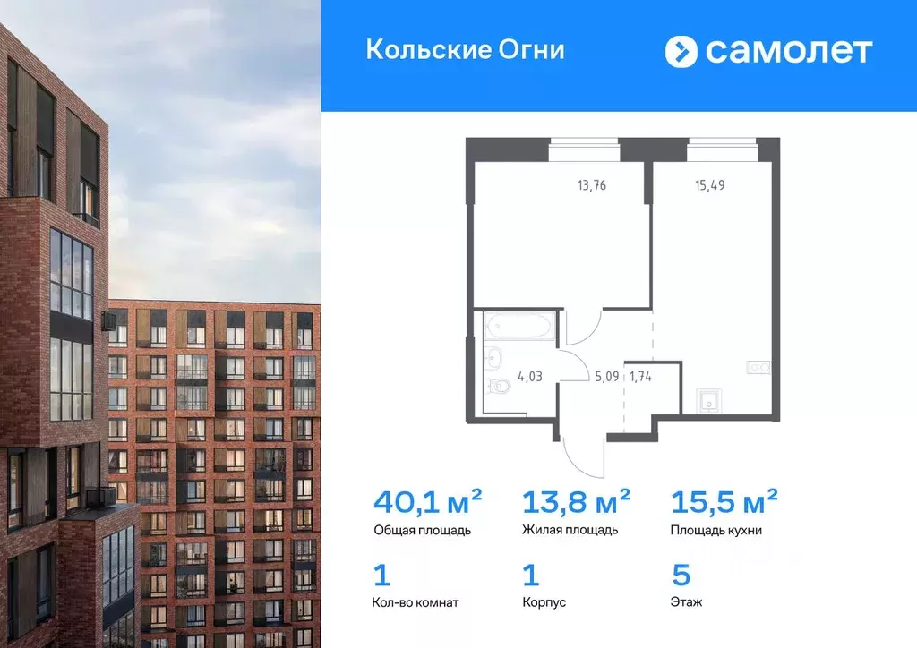 1-к кв. Мурманская область, Кола Кольские Огни жилой комплекс, 1 ... - Фото 1