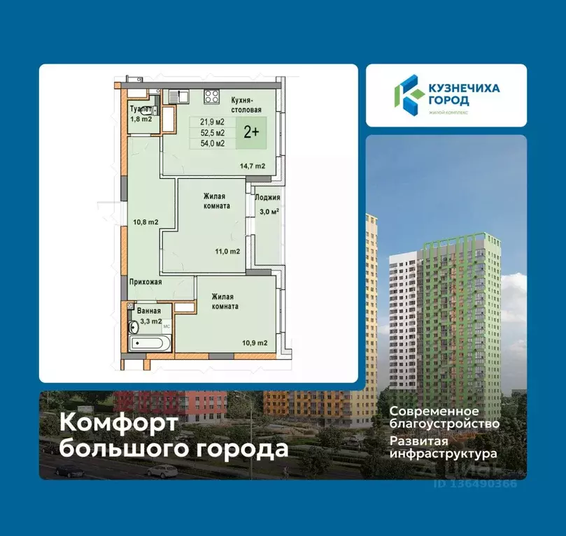 2-к кв. Нижегородская область, Нижний Новгород Кузнечиха Город жилой ... - Фото 1