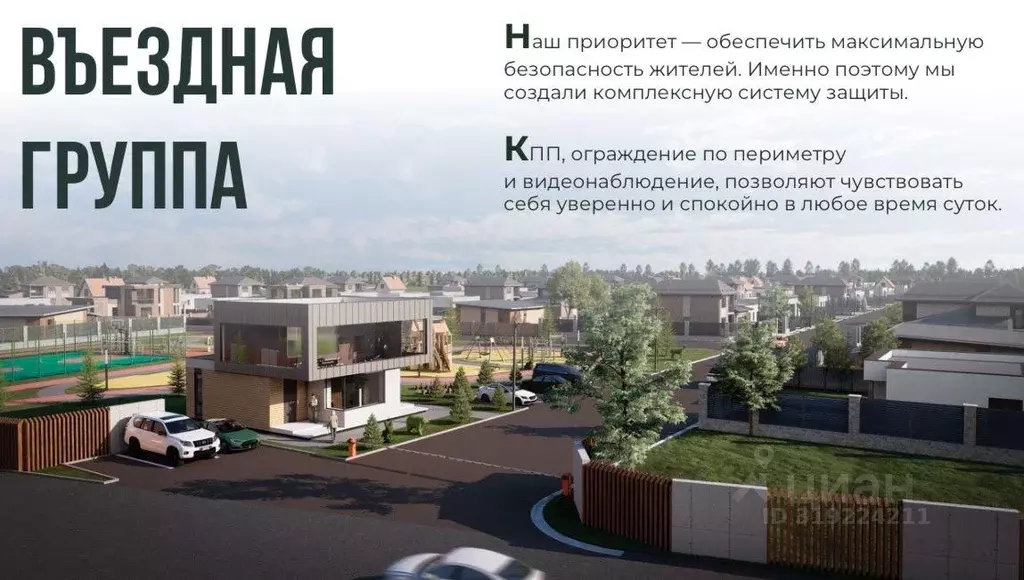 Участок, 7.4 сот., поселения (ижс) - Фото 1