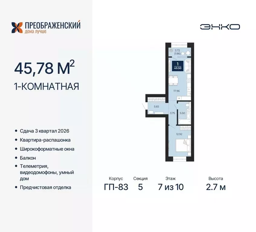 1-к кв. Ямало-Ненецкий АО, Новый Уренгой Славянский мкр,  (45.78 м) - Фото 0