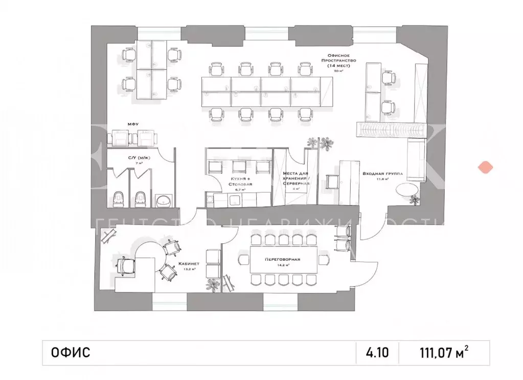 Офис в Москва ул. Александра Солженицына, 27 (111 м) - Фото 2
