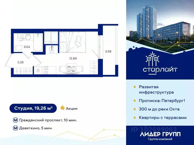 Студия Санкт-Петербург дор. Муринская, 67 (19.26 м) - Фото 0