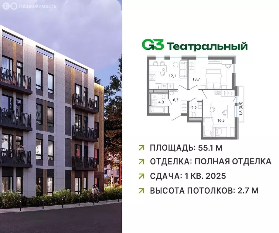 2-комнатная квартира: посёлок городского типа Ильинский, жилой ... - Фото 0