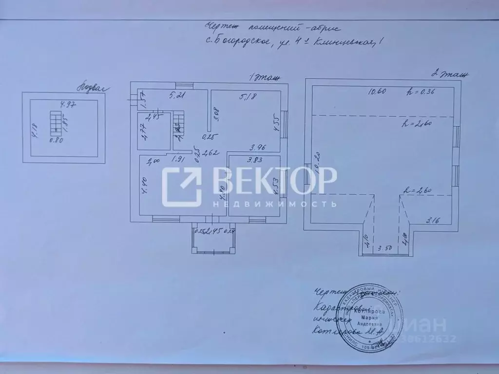 Коттедж в Ивановская область, Ивановский район, Богородское с/пос, с. ... - Фото 2