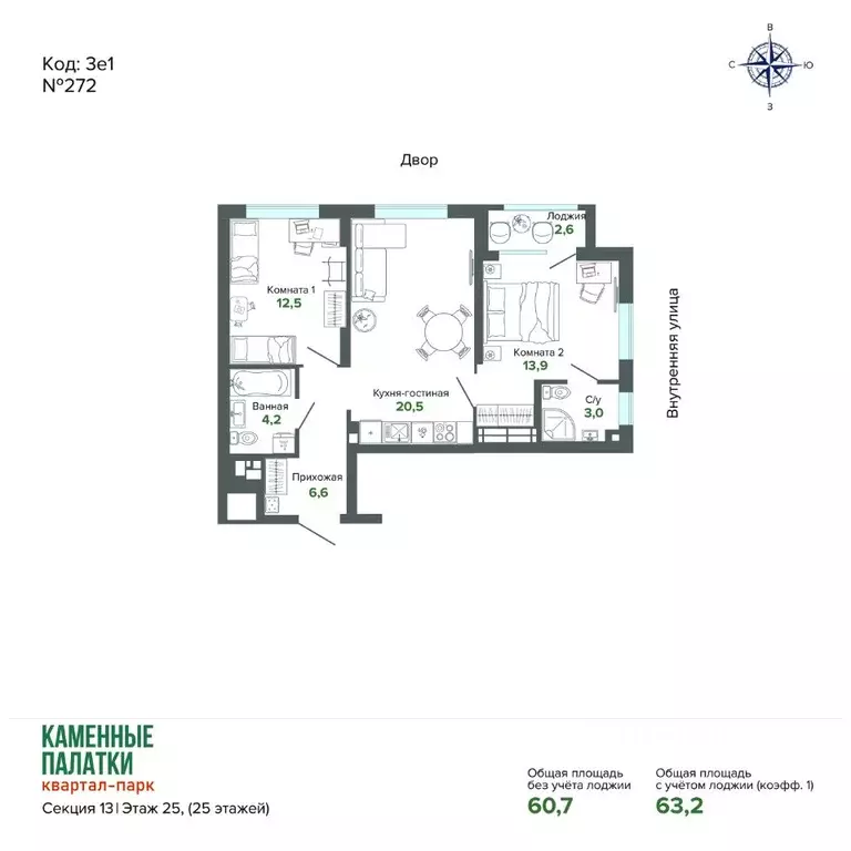 2-к кв. Свердловская область, Екатеринбург ул. Владимира Высоцкого, ... - Фото 1