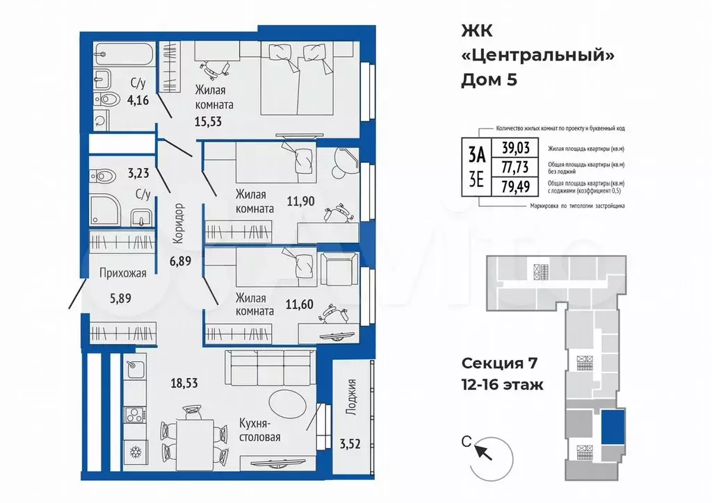 3-к. квартира, 80,2 м, 14/16 эт. - Фото 0