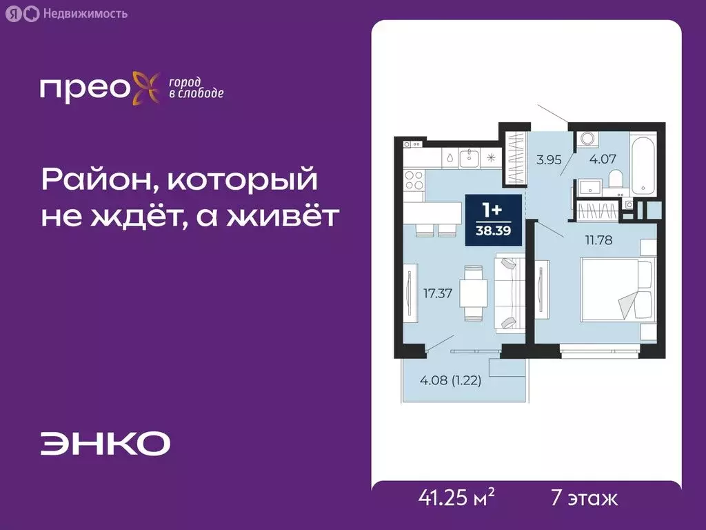 1-комнатная квартира: Тюмень, Арктическая улица, 14 (41.25 м) - Фото 1