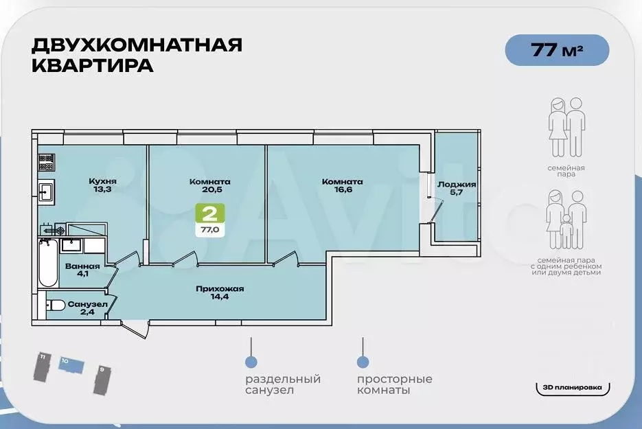 2-к. квартира, 76,2 м, 1/4 эт. - Фото 1