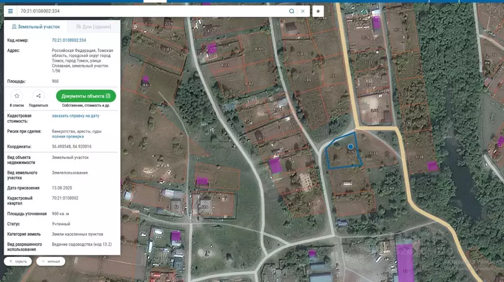 Участок в Томская область, Томск Сплавная ул., 1/52 (9.6 сот.) - Фото 1