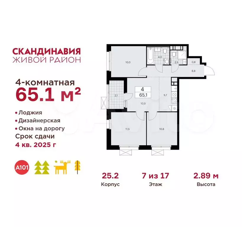 4-к. квартира, 65,1 м, 7/17 эт. - Фото 0