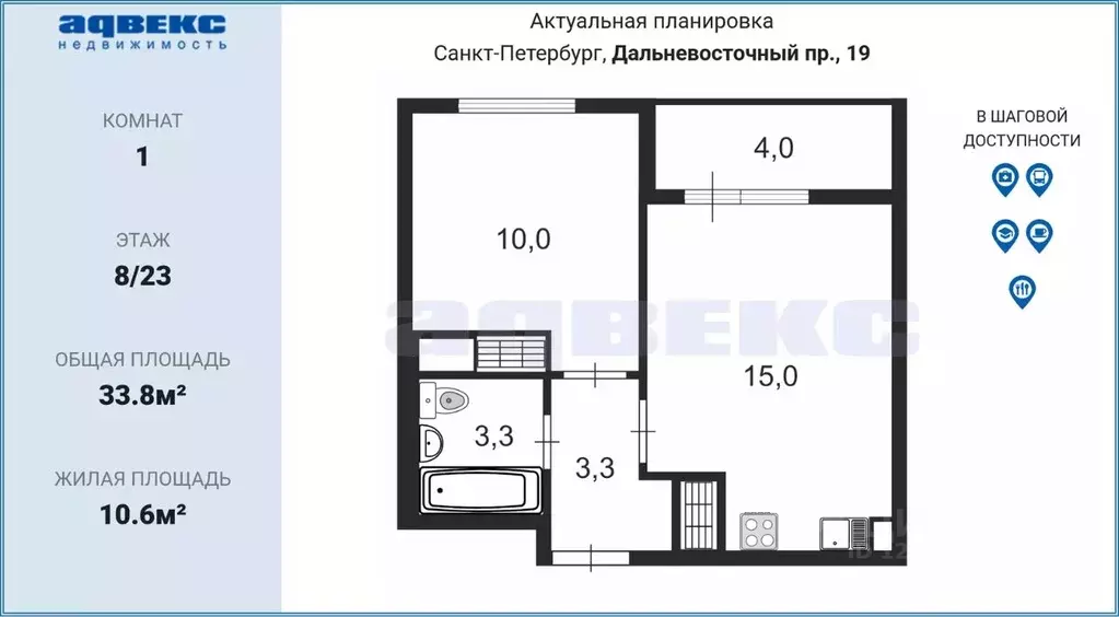 1-к кв. Санкт-Петербург ул. Ультрамариновая, 5 (33.8 м) - Фото 1