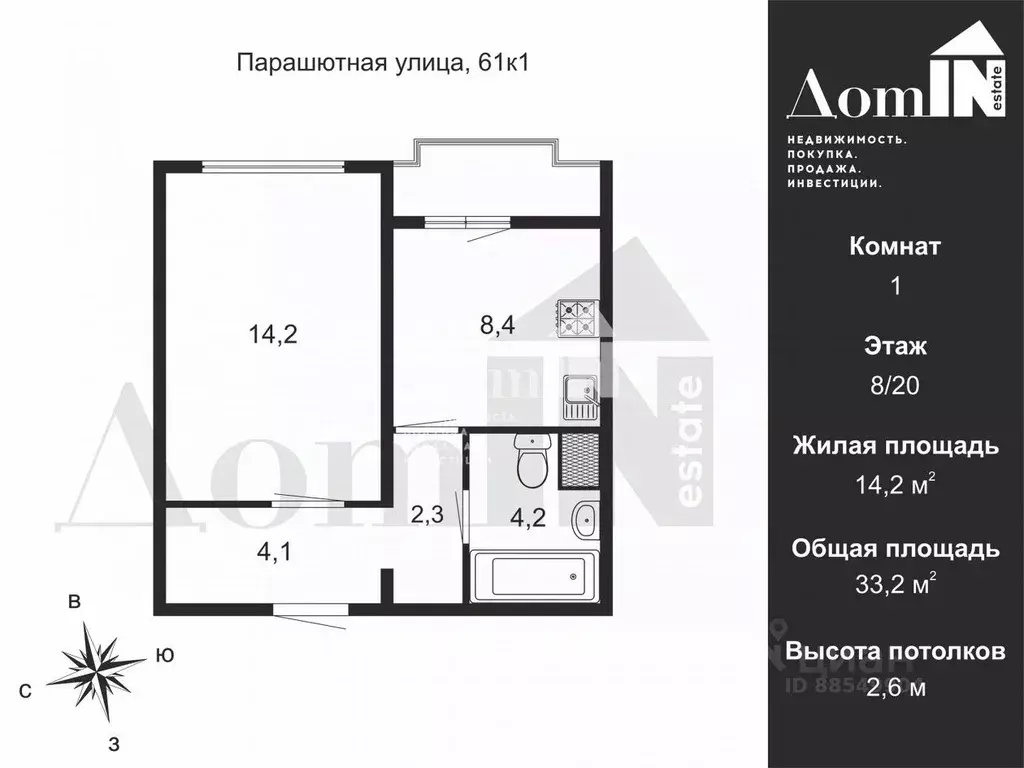 1-к кв. Санкт-Петербург Парашютная ул., 61к1 (33.2 м) - Фото 1