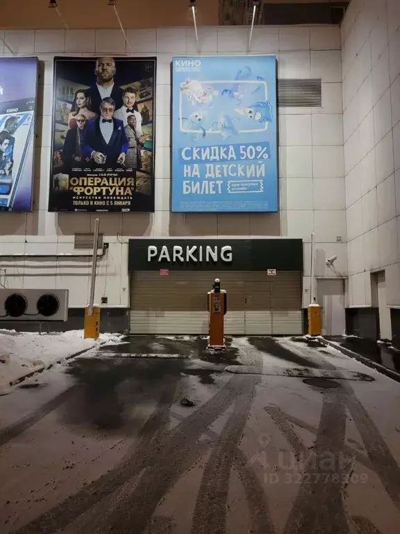 Гараж в Москва Северное Чертаново мкр, 1А (12 м) - Фото 2